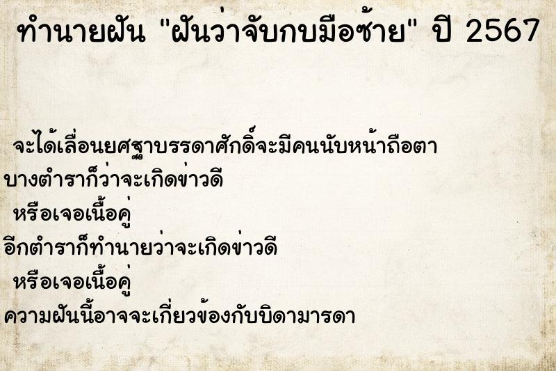 ทำนายฝันฝันว่าจับกบมือซ้าย ทำนายฝันทำนายฝันฝันว่าจับกบมือซ้าย