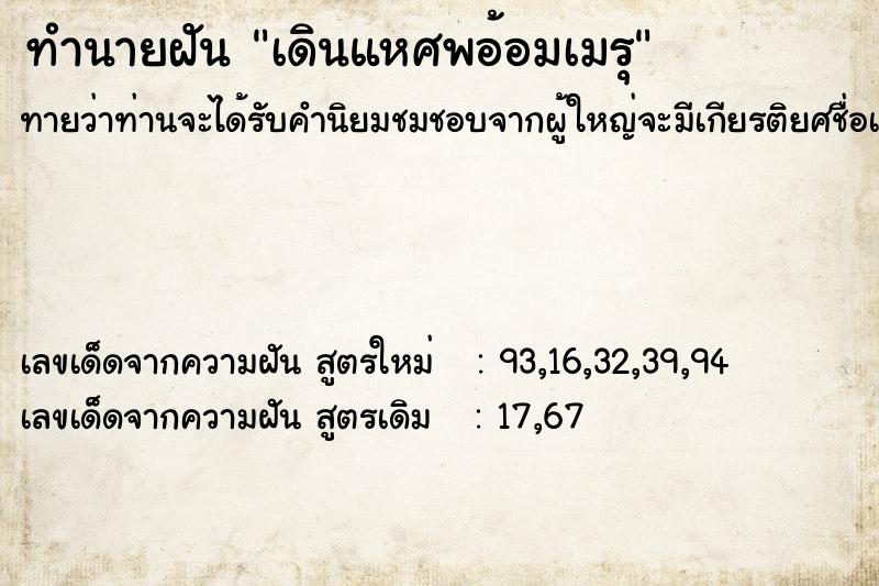 ทำนายฝัน เดินแหศพอ้อมเมรุ ทำนายฝัน เดินแหศพอ้อมเมรุ