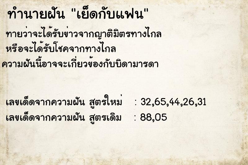 ทำนายฝัน เย็ดกับแฟน ทำนายฝัน เย็ดกับแฟน