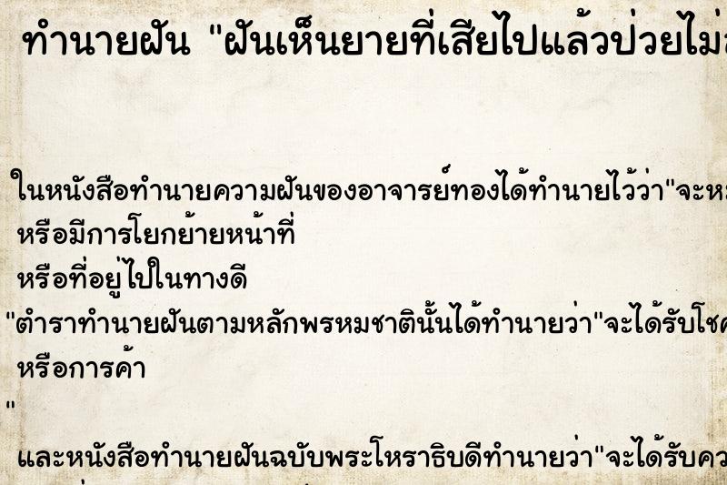 ทำนายฝันฝันเห็นยายที่เสียไปแล้วป่วยไม่สบาย ทำนายฝันทำนายฝันฝันเห็นยายที่เสียไปแล้วป่วยไม่สบาย