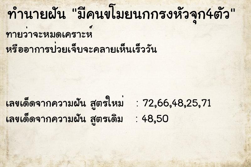 ทำนายฝันมีคนขโมยนกกรงหัวจุก4ตัว ทำนายฝันทำนายฝันมีคนขโมยนกกรงหัวจุก4ตัว