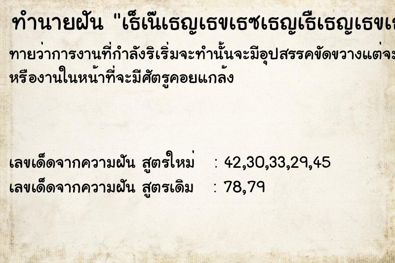 ทำนายฝันทำนายฝันà¸šà¹ˆà¸­à¸¢à¸«à¸­à¸„à¸­à¸¢à¸ªà¸¹à¸‡