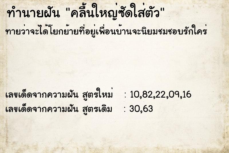 ทำนายฝันคลื้นใหญ่ซัดใส่ตัว ทำนายฝันทำนายฝันคลื้นใหญ่ซัดใส่ตัว