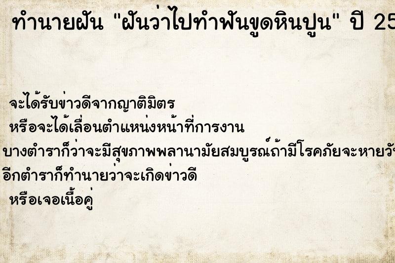 ทำนายฝัน ฝันว่าไปทำฟันขูดหินปูน ทำนายฝัน ฝันว่าไปทำฟันขูดหินปูน