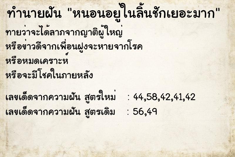 ทำนายฝันหนอนอยู่ในลิ้นชักเยอะมาก ทำนายฝันทำนายฝันหนอนอยู่ในลิ้นชักเยอะมาก