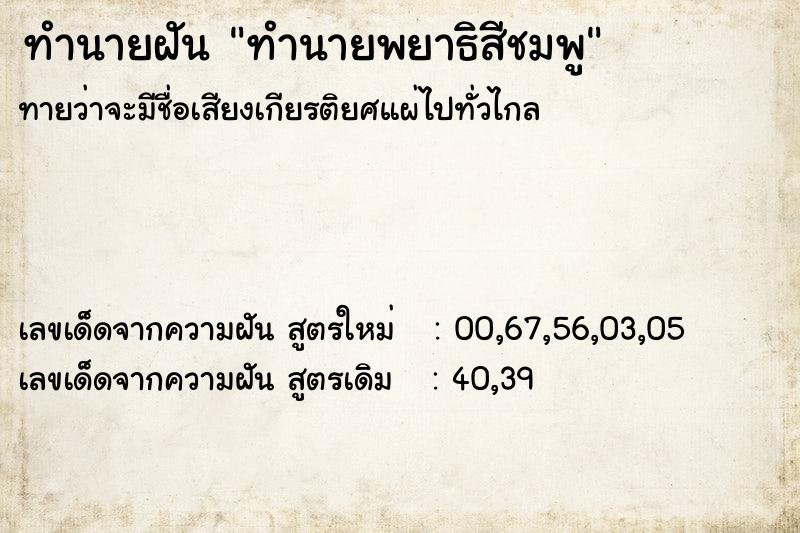 ทำนายฝันทำนายพยาธิสีชมพู ทำนายฝันทำนายฝันทำนายพยาธิสีชมพู