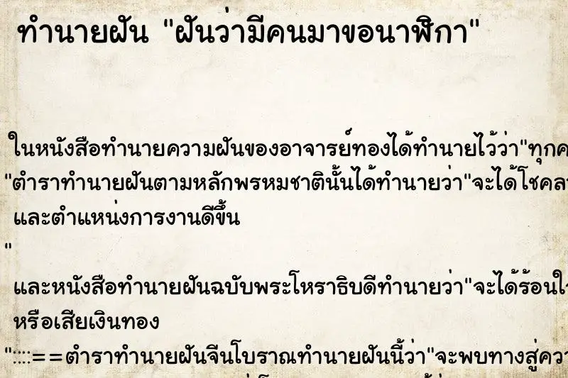 ทำนายฝัน ฝันว่ามีคนมาขอนาฬิกา ทำนายฝัน ฝันว่ามีคนมาขอนาฬิกา