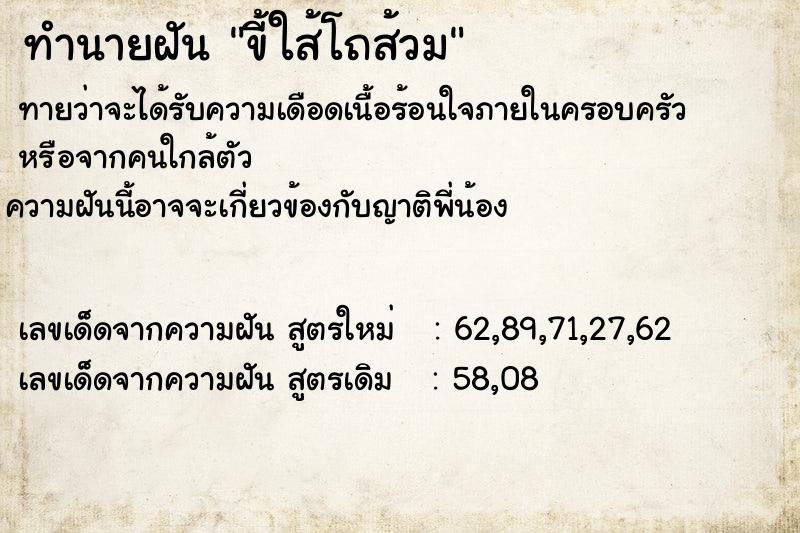 ทำนายฝันขี้ใส้โถส้วม ทำนายฝันทำนายฝันขี้ใส้โถส้วม