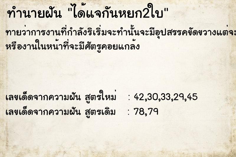 ทำนายฝันได้แจกันหยก2ใบ ทำนายฝันทำนายฝันได้แจกันหยก2ใบ
