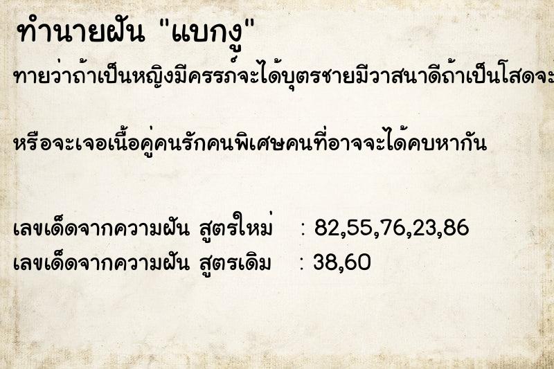 ทำนายฝัน แบกงู ทำนายฝัน แบกงู