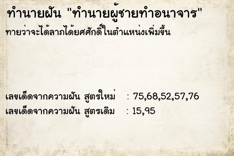 ทำนายฝันทำนายผู้ชายทำอนาจาร ทำนายฝันทำนายฝันทำนายผู้ชายทำอนาจาร