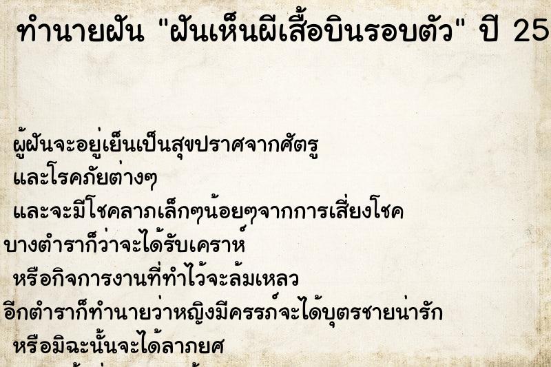 ทำนายฝันฝันเห็นผีเสื้อบินรอบตัว ทำนายฝันทำนายฝันฝันเห็นผีเสื้อบินรอบตัว
