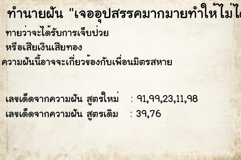 ทำนายฝันเจออุปสรรคมากมายทำให้ไม่ได้คบกับแฟน ทำนายฝันทำนายฝันเจออุปสรรคมากมายทำให้ไม่ได้คบกับแฟน