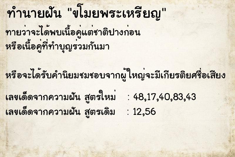 ทำนายฝันขโมยพระเหรียญ ทำนายฝันทำนายฝันขโมยพระเหรียญ