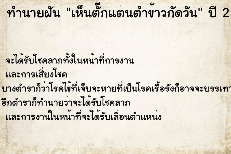ทำนายฝันเห็นตั๊กแตนตำข้าวกัดวัน ทำนายฝันทำนายฝันเห็นตั๊กแตนตำข้าวกัดวัน