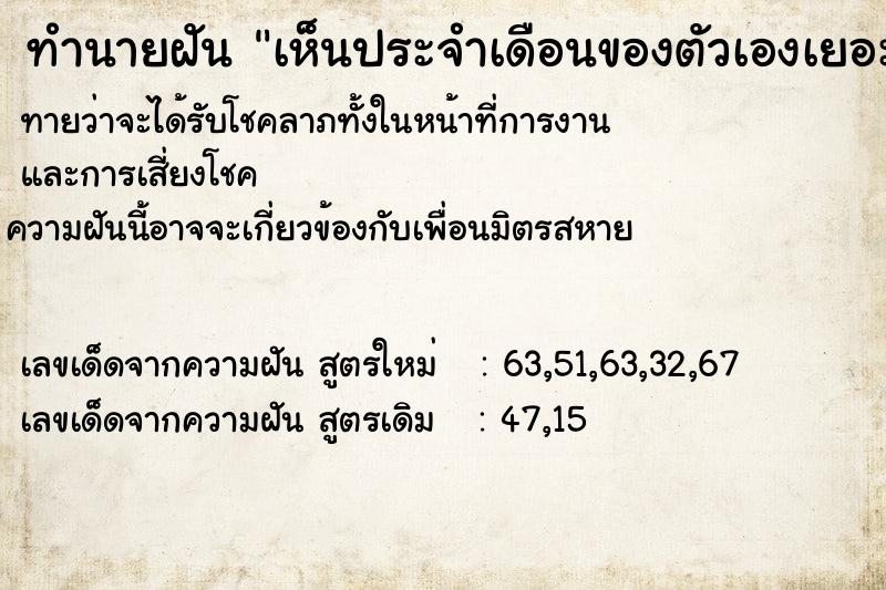 ทำนายฝัน เห็นประจำเดือนของตัวเองเยอะมาก ทำนายฝัน เห็นประจำเดือนของตัวเองเยอะมาก
