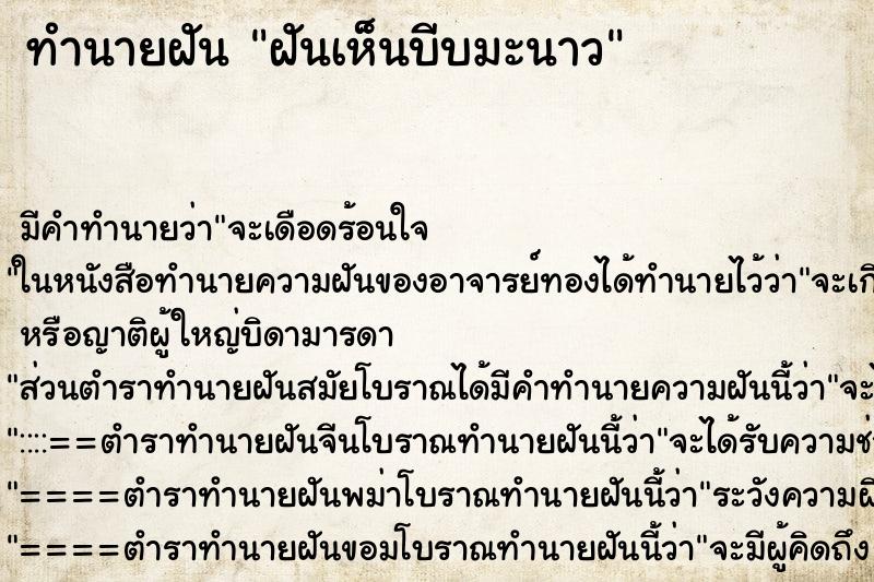 ทำนายฝันฝันเห็นบีบมะนาว ทำนายฝันทำนายฝันฝันเห็นบีบมะนาว