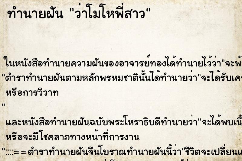 ทำนายฝันว่าโมโหพี่สาว ทำนายฝันทำนายฝันว่าโมโหพี่สาว