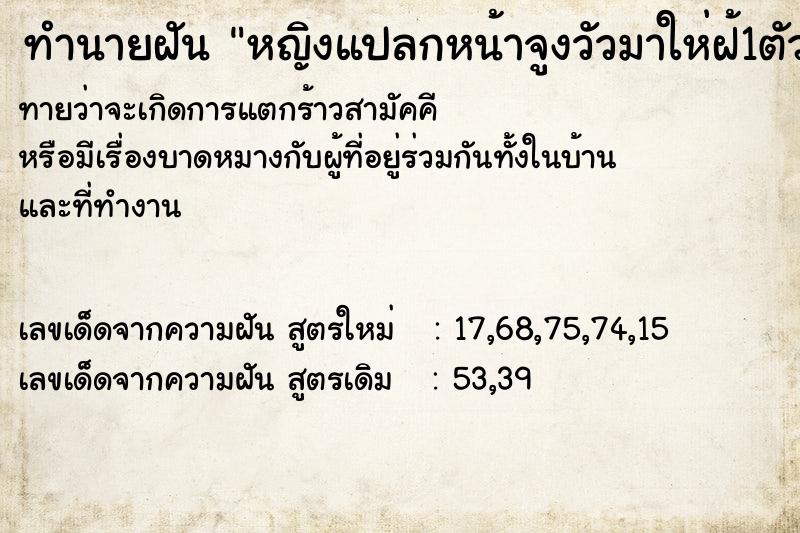 ทำนายฝันหญิงแปลกหน้าจูงวัวมาให่ฝ้1ตัว ทำนายฝันทำนายฝันหญิงแปลกหน้าจูงวัวมาให่ฝ้1ตัว