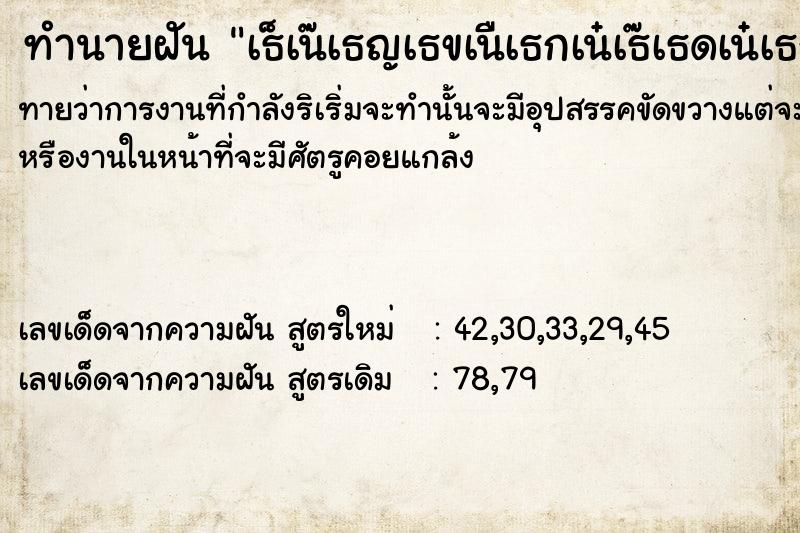 ทำนายฝันทำนายฝันà¸šà¹ˆà¸­à¸¢à¹„à¸¡à¹‰à¸ˆà¸´à¹‰à¸¡à¸Ÿà¸±à¸™à¸•à¸´à¸”à¸„à¸­
