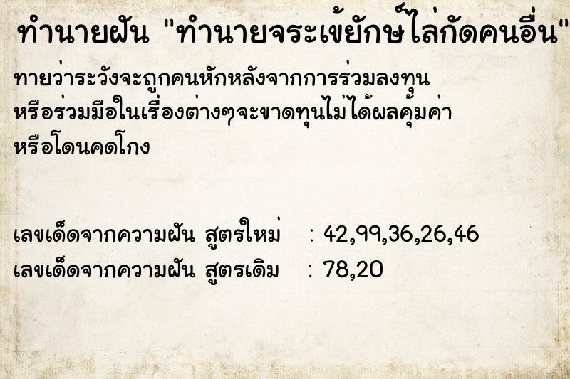 ทำนายฝันทำนายจระเข้ยักษ์ไล่กัดคนอื่น ทำนายฝันทำนายฝันทำนายจระเข้ยักษ์ไล่กัดคนอื่น