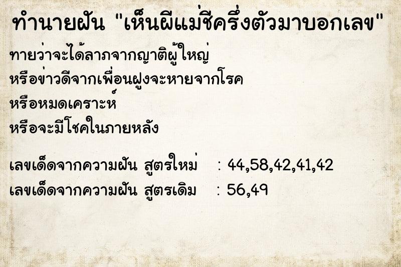ทำนายฝันเห็นผีแม่ชีครึ่งตัวมาบอกเลข ทำนายฝันทำนายฝันเห็นผีแม่ชีครึ่งตัวมาบอกเลข