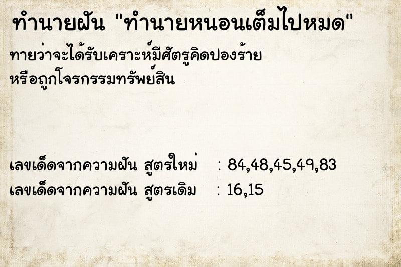 ทำนายฝัน ทำนายหนอนเต็มไปหมด ทำนายฝัน ทำนายหนอนเต็มไปหมด