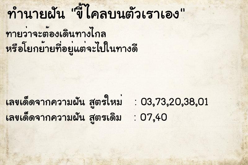 ทำนายฝันทำนายฝันขี้ไคลบนตัวเราเอง