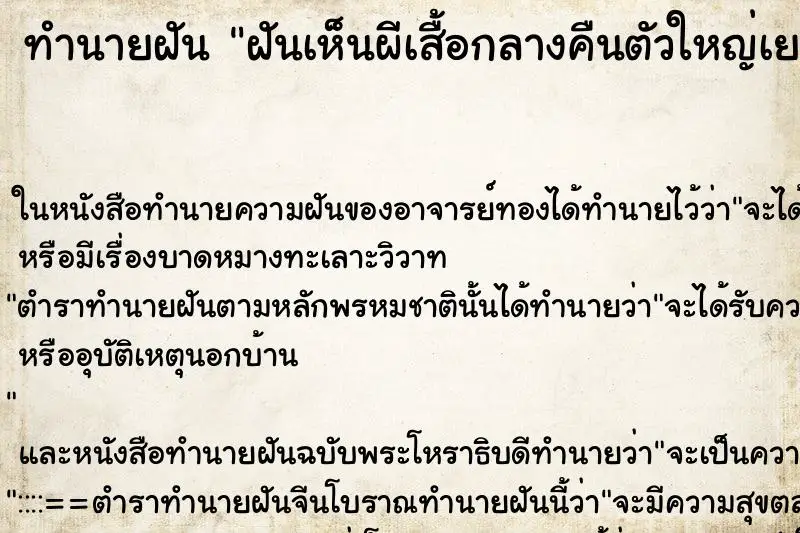 ทำนายฝัน ฝันเห็นผีเสื้อกลางคืนตัวใหญ่เยอะมาก ทำนายฝัน ฝันเห็นผีเสื้อกลางคืนตัวใหญ่เยอะมาก