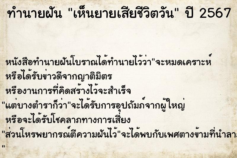 ทำนายฝัน เห็นยายเสียชีวิตวัน ทำนายฝัน เห็นยายเสียชีวิตวัน