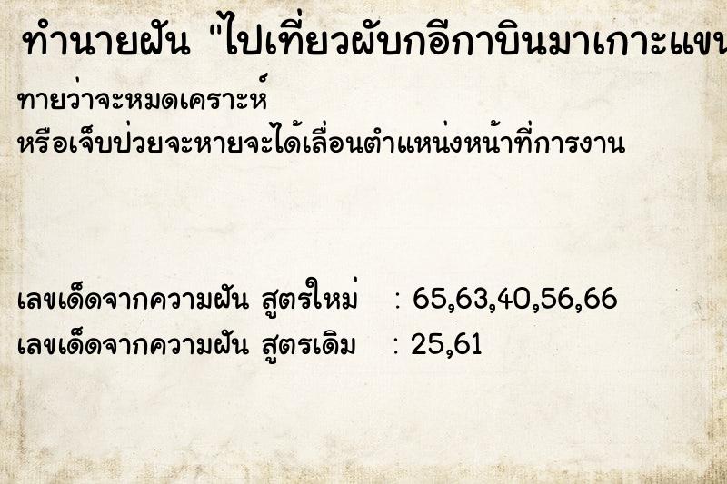 ทำนายฝัน ไปเที่ยวผับกอีกาบินมาเกาะแขน ทำนายฝัน ไปเที่ยวผับกอีกาบินมาเกาะแขน