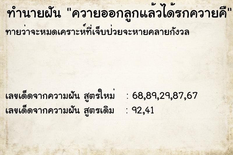 ทำนายฝันควายออกลูกแล้วได้รกควายคื ทำนายฝันทำนายฝันควายออกลูกแล้วได้รกควายคื