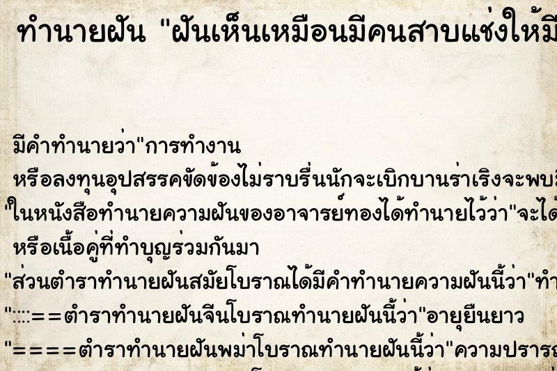 ทำนายฝันฝันเห็นเหมือนมีคนสาบแช่งให้มีดบาดแขน ทำนายฝันทำนายฝันฝันเห็นเหมือนมีคนสาบแช่งให้มีดบาดแขน