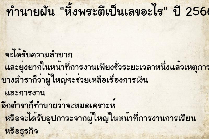ทำนายฝันหิ้งพระตีเป็นเลขอะไร ทำนายฝันทำนายฝันหิ้งพระตีเป็นเลขอะไร