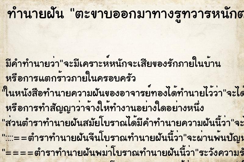 ทำนายฝัน ตะขาบออกมาทางรูทวารหนักตนเอง ทำนายฝัน ตะขาบออกมาทางรูทวารหนักตนเอง