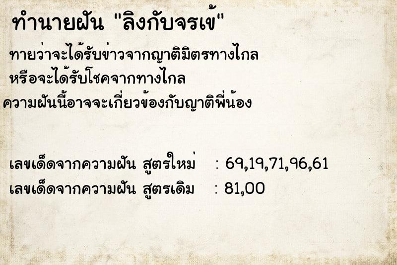 ทำนายฝันลิงกับจรเข้ ทำนายฝันทำนายฝันลิงกับจรเข้