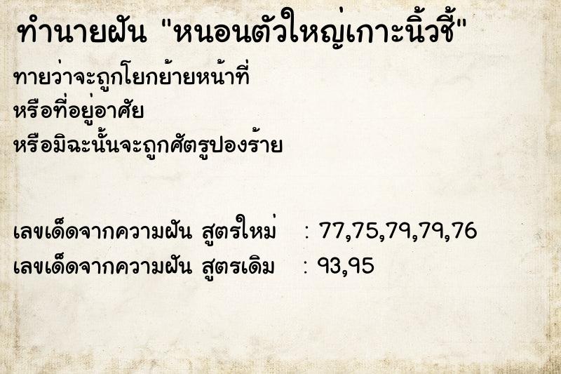 ทำนายฝันทำนายฝันหนอนตัวใหญ่เกาะนิ้วชี้