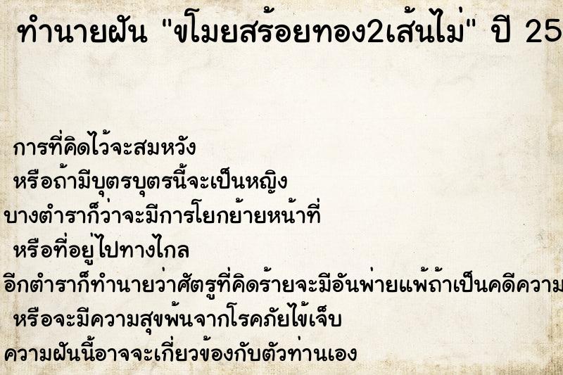 ทำนายฝัน ขโมยสร้อยทอง2เส้นไม่ ทำนายฝัน ขโมยสร้อยทอง2เส้นไม่
