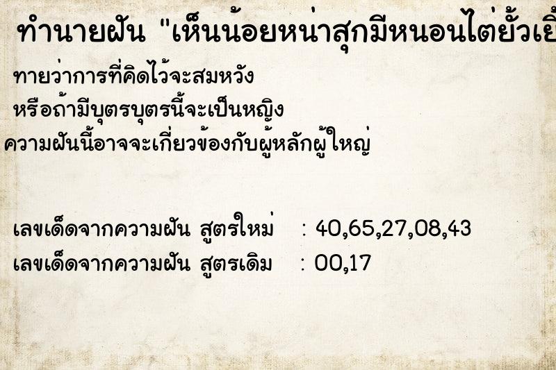 ทำนายฝันeb13f4efdff0954b40c217d472773717เห็นน้อยหน่าสุกมีหนอนไต่ยั้วเยี้ย ทำนายฝันทำนายฝันeb13f4efdff0954b40c217d472773717เห็นน้อยหน่าสุกมีหนอนไต่ยั้วเยี้ย