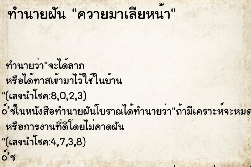 ทำนายฝันควายมาเลียหน้า ทำนายฝันทำนายฝันควายมาเลียหน้า