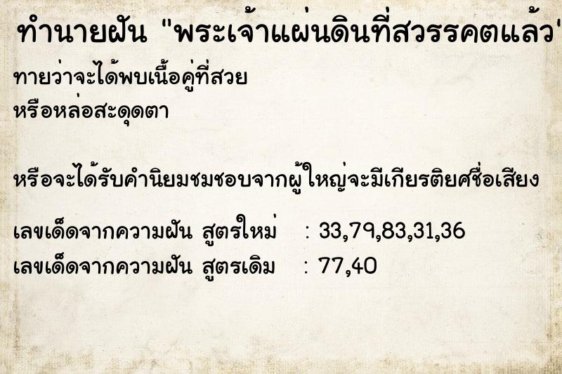 ทำนายฝันพระเจ้าแผ่นดินที่สวรรคตแล้ว ทำนายฝันทำนายฝันพระเจ้าแผ่นดินที่สวรรคตแล้ว