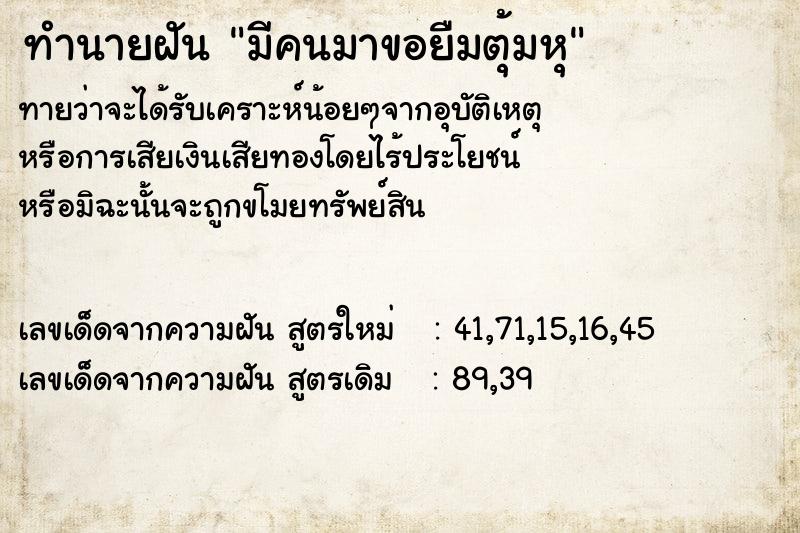 ทำนายฝัน มีคนมาขอยืมตุ้มหุ ทำนายฝัน มีคนมาขอยืมตุ้มหุ
