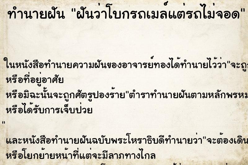 ทำนายฝันฝันว่าโบกรถเมล์แต่รถไม่จอด ทำนายฝันทำนายฝันฝันว่าโบกรถเมล์แต่รถไม่จอด