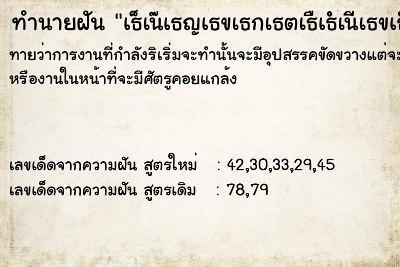 ทำนายฝันทำนายฝันà¸šà¹ˆà¸­à¸¢à¸¡à¸µà¸„à¸™à¹‚à¸¢à¸™à¹€à¸‡à¸´à¸™à¹ƒà¸«à¹‰
