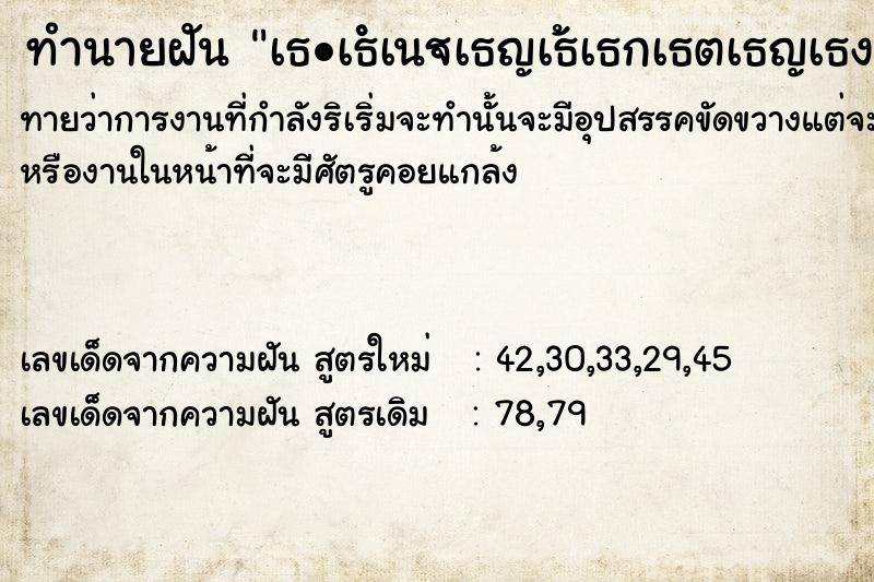 ทำนายฝันทำนายฝันà¸•à¸™à¹€à¸­à¸‡à¸¡à¸µà¸­à¸§à¸±à¸¢à¸§à¸°à¹€à¸žà¸¨à¸Šà¸²à¸¢2à¸­à¸±à¸™