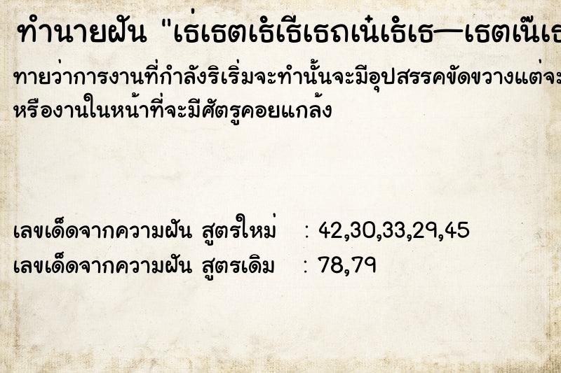 ทำนายฝันทำนายฝันà¸›à¸µà¸™à¸‚à¸¶à¹‰à¸™à¸—à¸µà¹ˆà¸ªà¸¹à¸‡à¸«à¸§à¸²à¸”à¹€à¸ªà¸µà¸¢à¸§