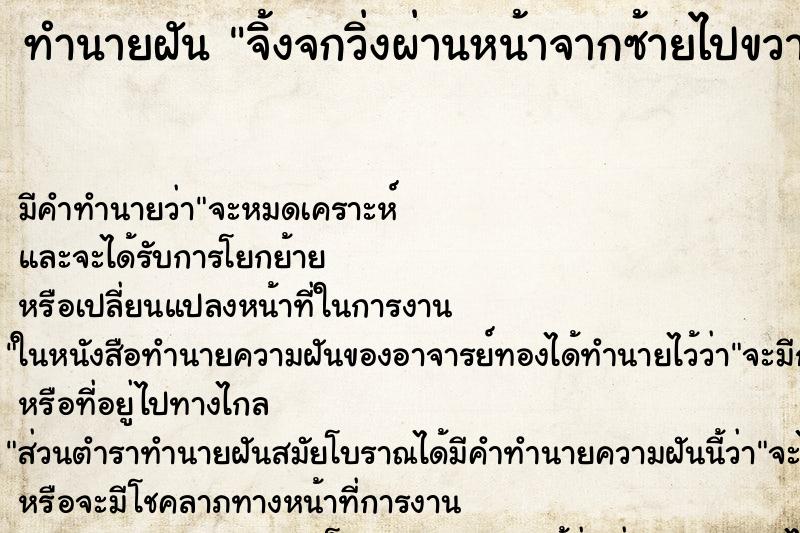 ทำนายฝัน จิ้งจกวิ่งผ่านหน้าจากซ้ายไปขวามือ ทำนายฝัน จิ้งจกวิ่งผ่านหน้าจากซ้ายไปขวามือ