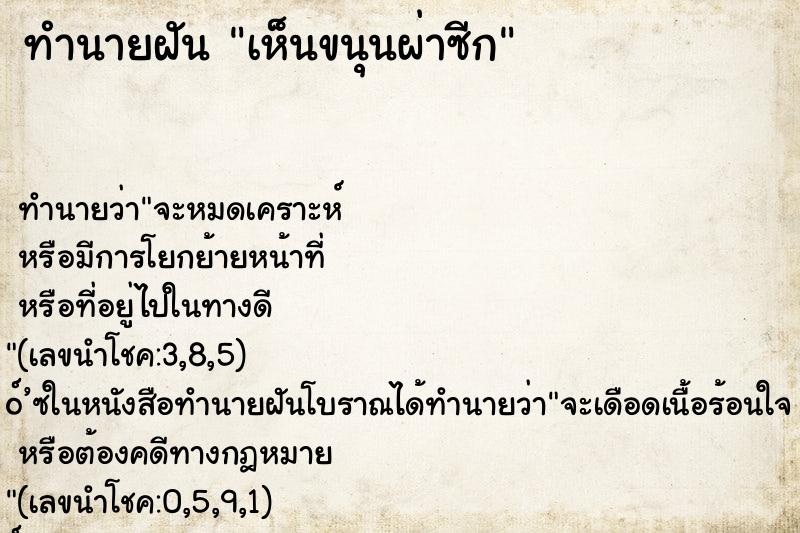ทำนายฝันเห็นขนุนผ่าซีก ทำนายฝันทำนายฝันเห็นขนุนผ่าซีก