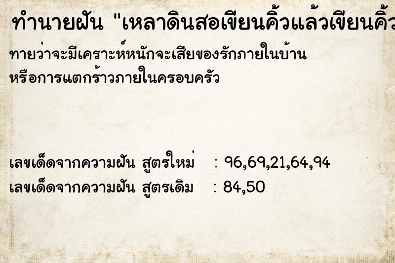 ทำนายฝันทำนายฝันเหลาดินสอเขียนคิ้วแล้วเขียนคิ้วตัวเอง