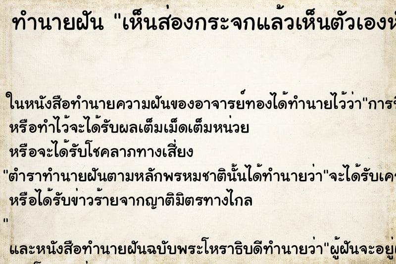 ทำนายฝัน เห็นส่องกระจกแล้วเห็นตัวเองหัวล้าน ทำนายฝัน เห็นส่องกระจกแล้วเห็นตัวเองหัวล้าน